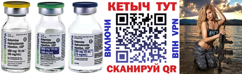 Кетамин ketamine  Слюдянка 