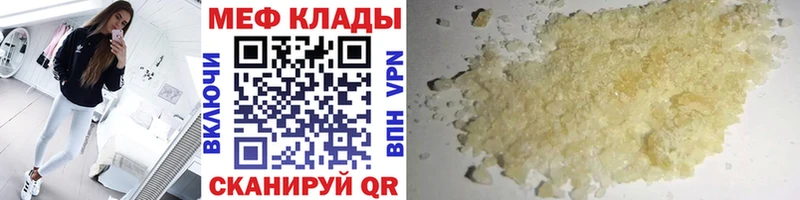 Мефедрон mephedrone  купить наркотик  Слюдянка 